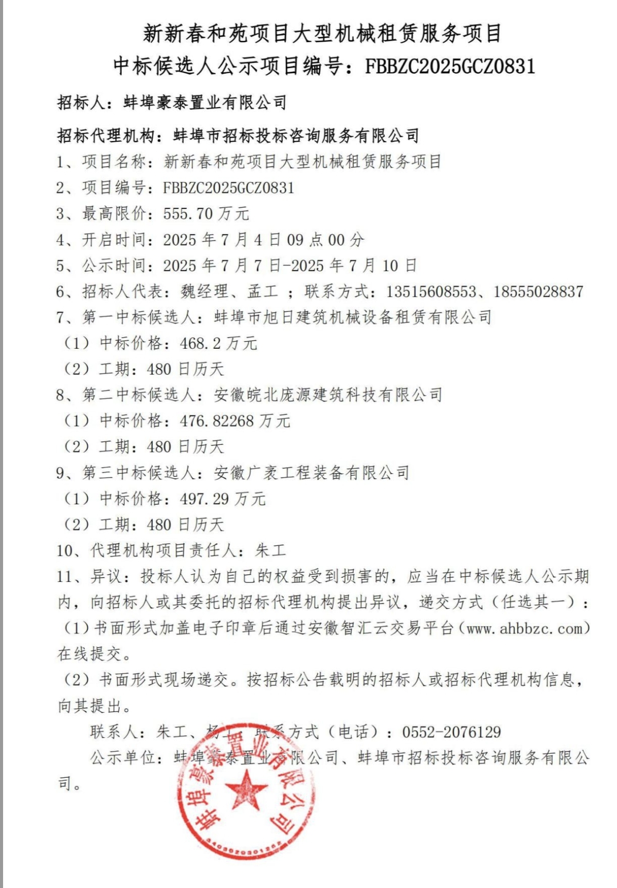 Screenshot_20250707_193839_net_whir_emp_enduser_WebViewActivity0.jpg